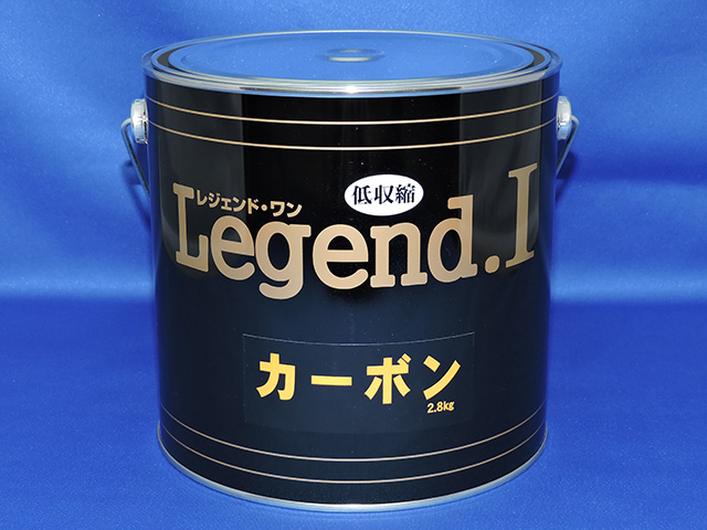 ランキング総合1位 中部化研工業 レジェンド１カーボンパテ 2.8kgセット 硬化剤付き