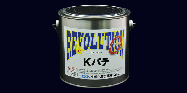REVOLUTION 0 Kパテ